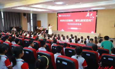 衡阳市二塘小学