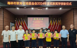 汕头市潮南区雷岭镇松林小学