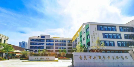 青岛商务学校