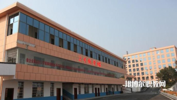 邵阳武冈市兴邦中等职业技术学校