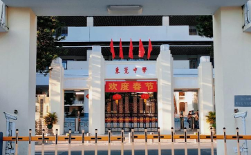 东莞中学阅读区