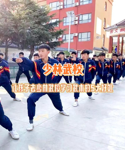 黄骅市少林武校
