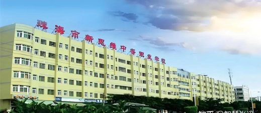 珠海新思维中等职业学校阅读区