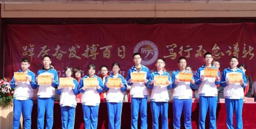 阳泉市东方中学