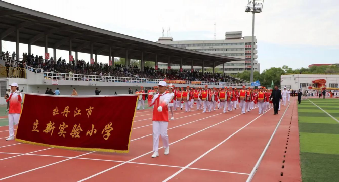 江汉区私立立新小学