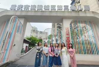 重庆市涪陵珍溪童星幼儿园