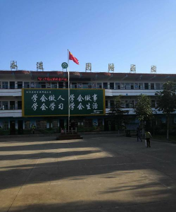 汝阳县陶营乡中心小学