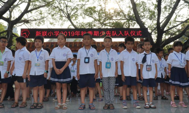 佛山市顺德区杏坛新联小学