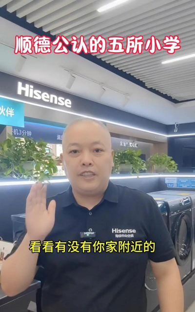 佛山市顺德区昌教小学