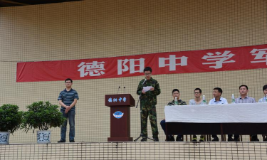 德阳市旌阳区德新镇初级中学