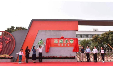 佛山市顺德区逢沙小学