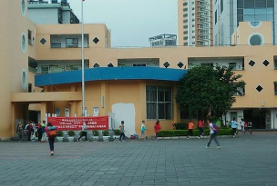 平顶山市金星小学