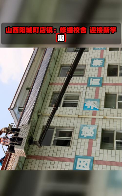 町店镇初级中学校