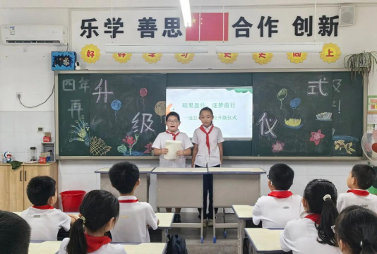 尧山镇第四中心小学