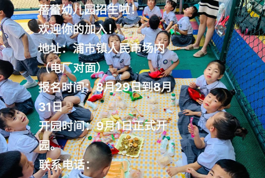 潮阳市海门镇蓓蕾幼儿园