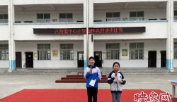 八台镇中心小学