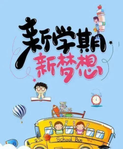 汤阴县古贤乡北周流中心小学