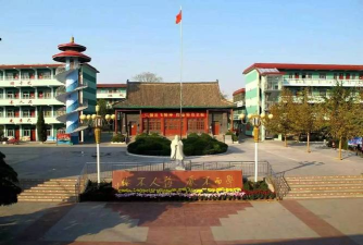 汤阴县第二实验小学