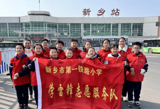 新乡市铁路一小分校