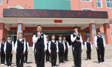 瓦房店市第三十三中学