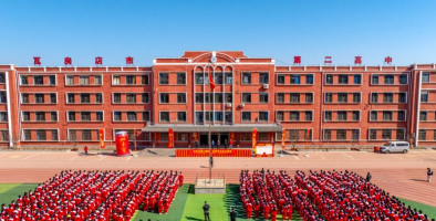 瓦房店市第三十六中学