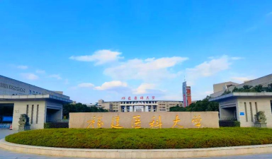 福建医科大学阅读区