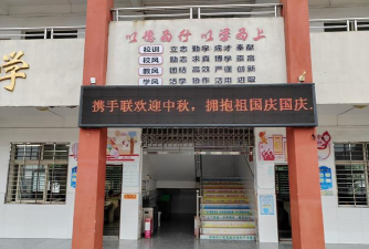 鄂州市西山小学