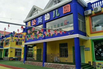 汉丰镇蒲公英幼儿园