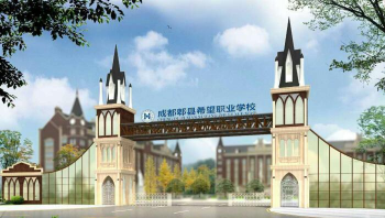 成都希望卫校阅读区