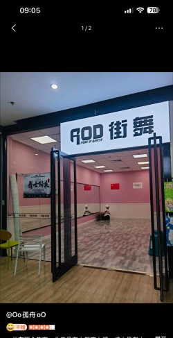 永州市冷水滩区尚舞舞蹈培训中心有限责任公司