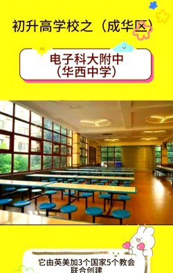 甘肃省平凉市华亭县西华镇西华初中