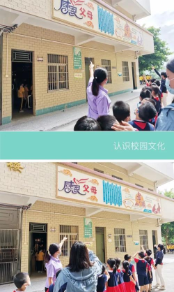 石颈镇中心小学
