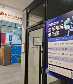 天津市浩瀚之星体育培训学校有限公司