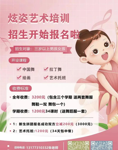 霸州市大道艺术培训学校有限公司