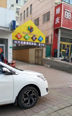 福建三明艾尚艺术培训中心有限公司