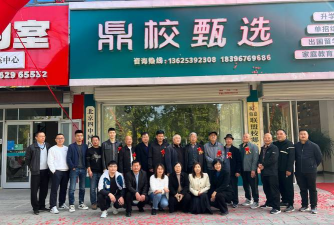 铜陵市铜官区学鼎教育培训中心有限公司