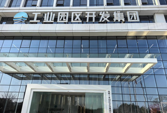 福州文体产业开发运营有限公司