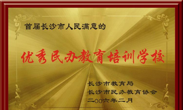 长沙市雨花区马思特培训中心有限公司