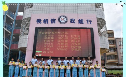 信宜市第三小学