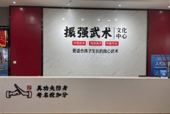 东台市剑锋散打搏击培训有限公司