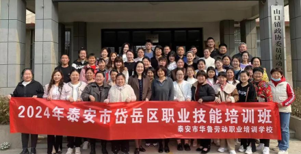 泰安市岱岳区新艺培训学校有限公司