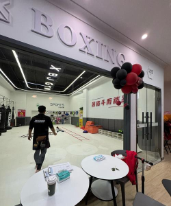 舞钢市拓毅体育培训有限公司