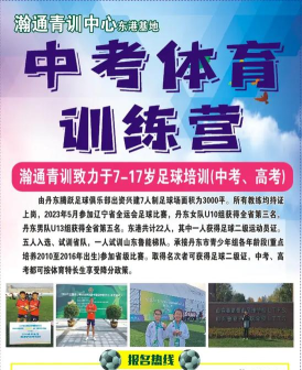 当阳市瀚通体育培训有限公司