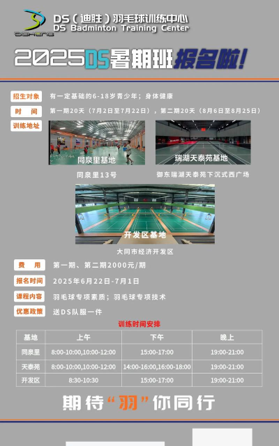 塔城市京龙体育发展有限公司