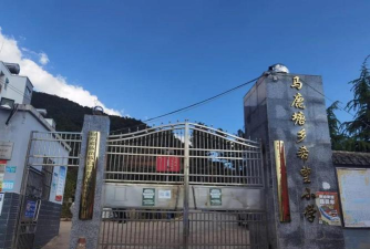 盘龙区明通小学