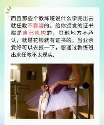 贵阳市南明区粉色足尖舞蹈艺术培训中心