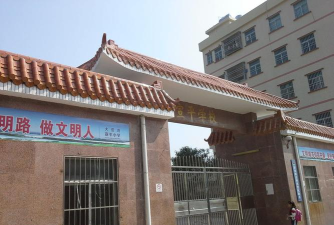西区宣平小学