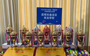 盘龙区双龙中心学校