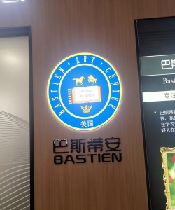 丹东市振兴区丹思尔艺术培训中心有限公司