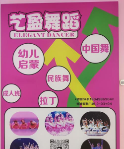 新泰市贝可儿艺术培训学校有限公司